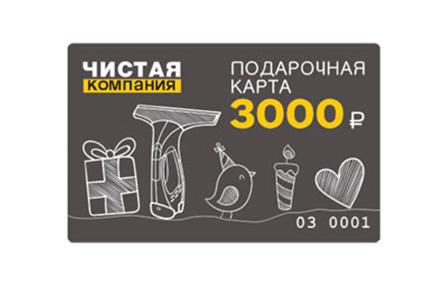 Подарочная карта на 3 000 рублей